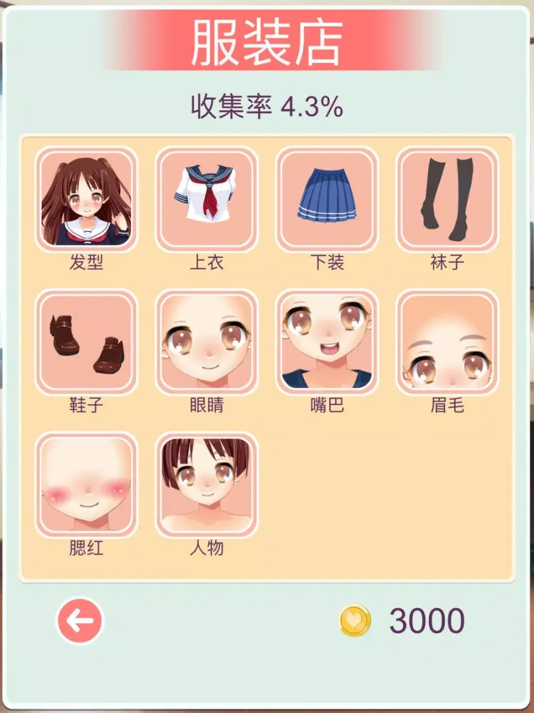 Ảnh chụp màn hình của 学校萌少女 - 校园动漫换装美容，打扮校花，女孩游戏 iPad 