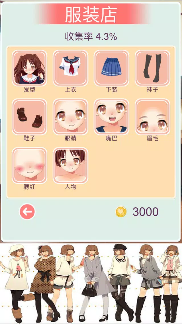 学校萌少女 - 校园动漫换装美容，打扮校花，女孩游戏 স্ক্রিনশট