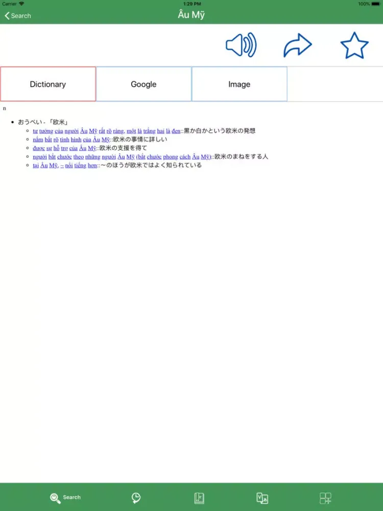 Học tiếng Nhật iPad  স্ক্রিনশট