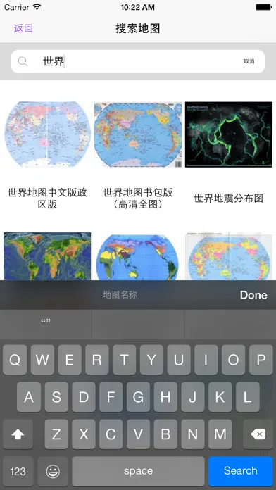Zrzuty ekranu 世界政区地图-外交部专用6340张高清地图