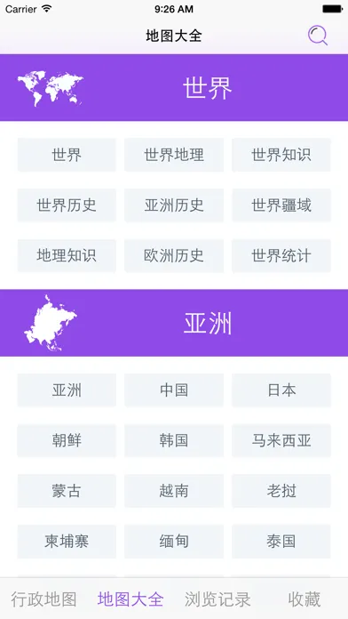 Zrzuty ekranu 世界政区地图-外交部专用6340张高清地图