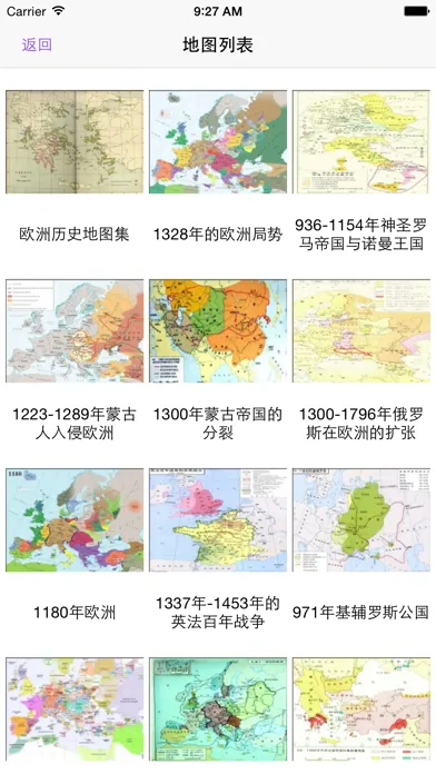 Zrzuty ekranu 世界政区地图-外交部专用6340张高清地图