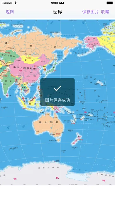 Zrzuty ekranu 世界政区地图-外交部专用6340张高清地图