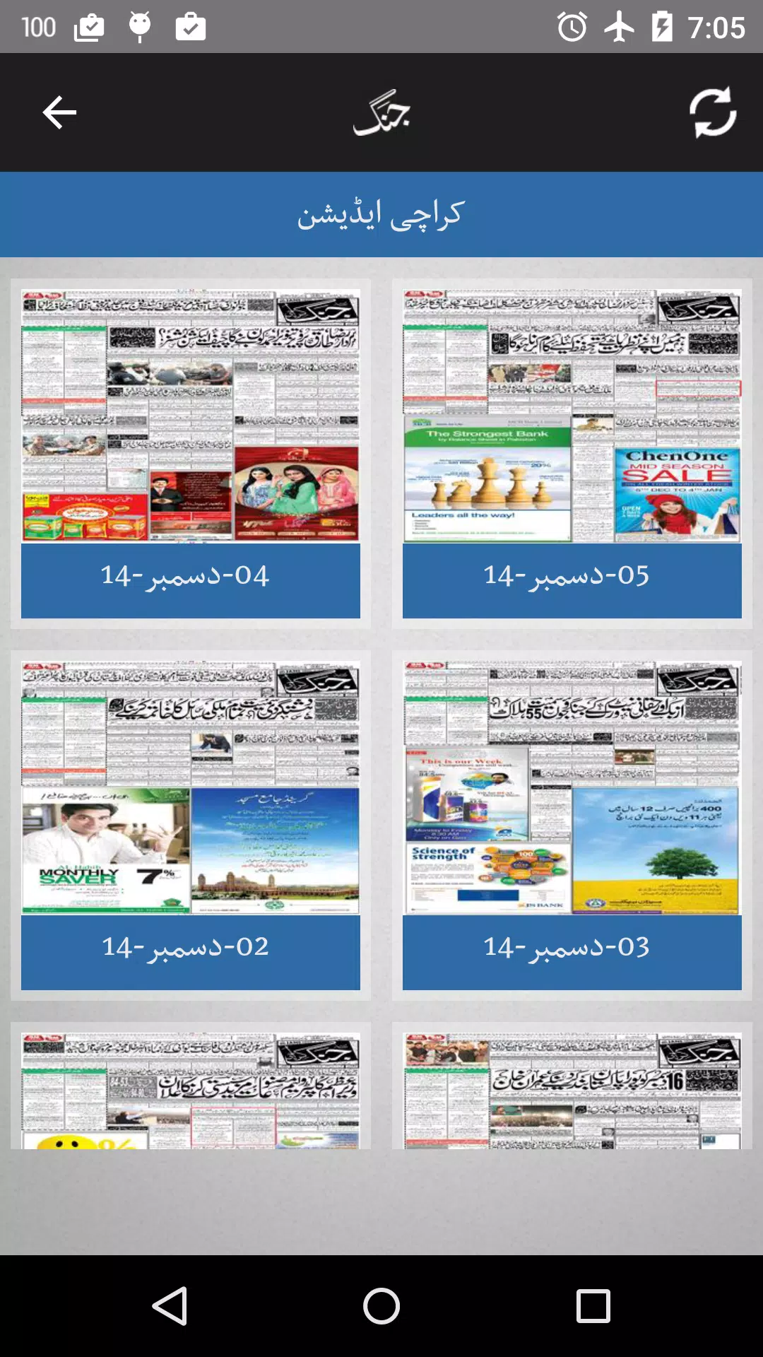 Jang ePaper的应用截图4