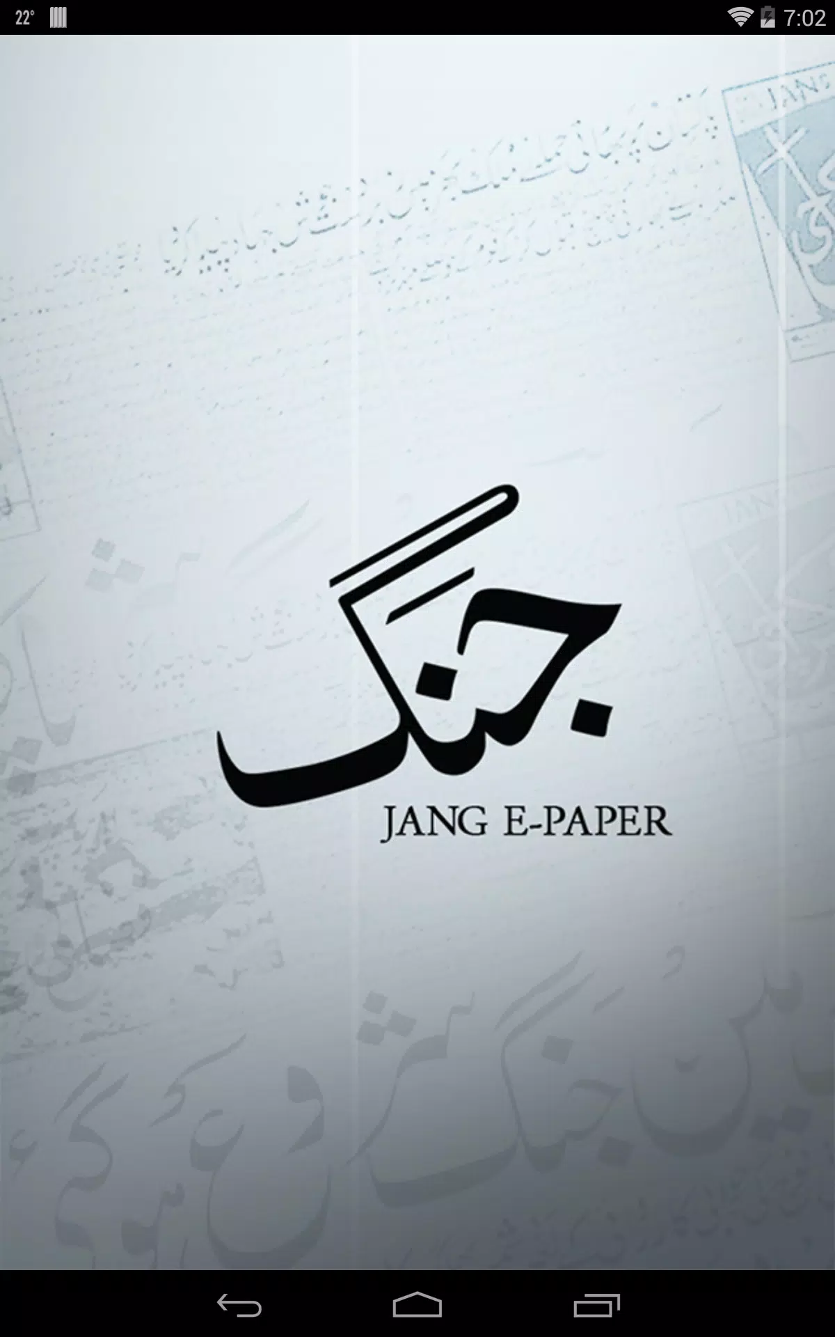 Jang ePaper的应用截图7