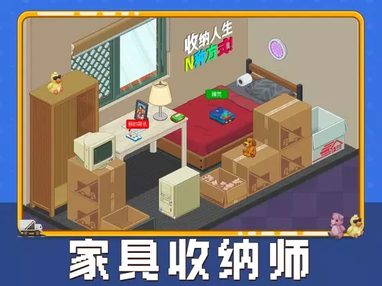 تصاویر 收纳人生-家具整理大师 iPad 