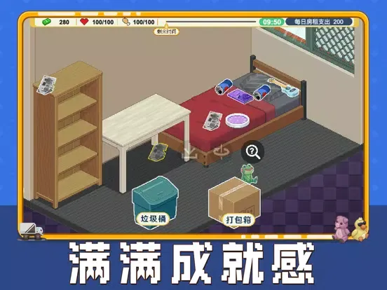 تصاویر 收纳人生-家具整理大师 iPad 
