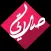myPrayers (صلاتي)