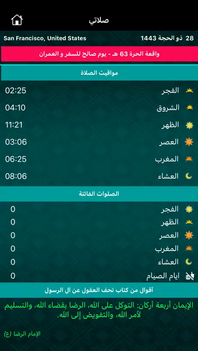 Screenshot di myPrayers (صلاتي)