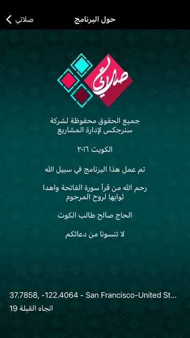 Screenshot di myPrayers (صلاتي)