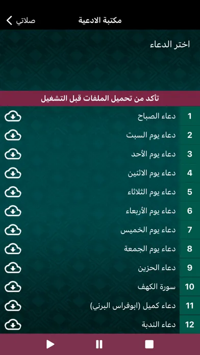 Screenshot di myPrayers (صلاتي)