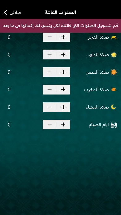 Screenshot di myPrayers (صلاتي)