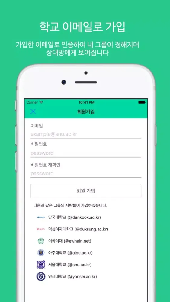 그린라이트 - Greenlight應用截圖