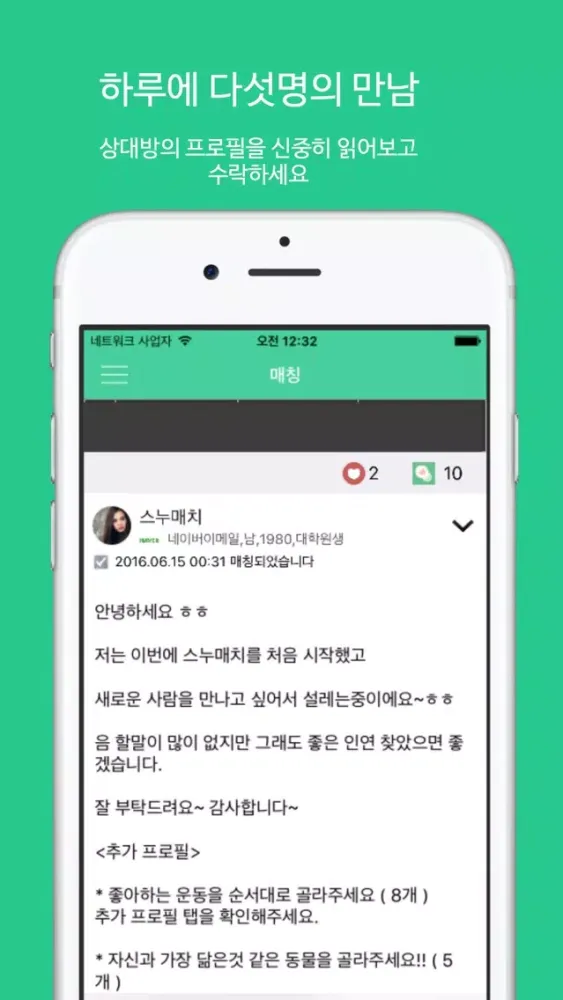 그린라이트 - Greenlight應用截圖