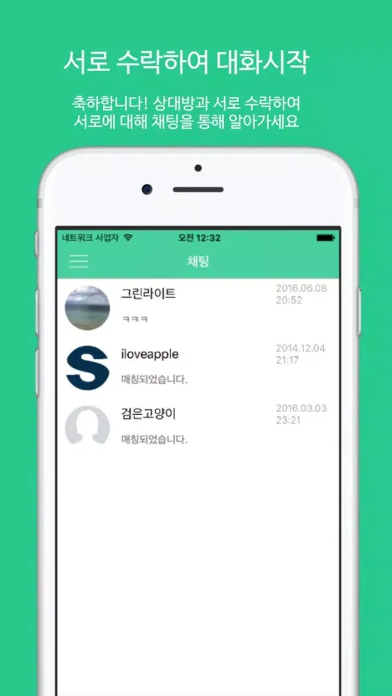 그린라이트 - Greenlight應用截圖