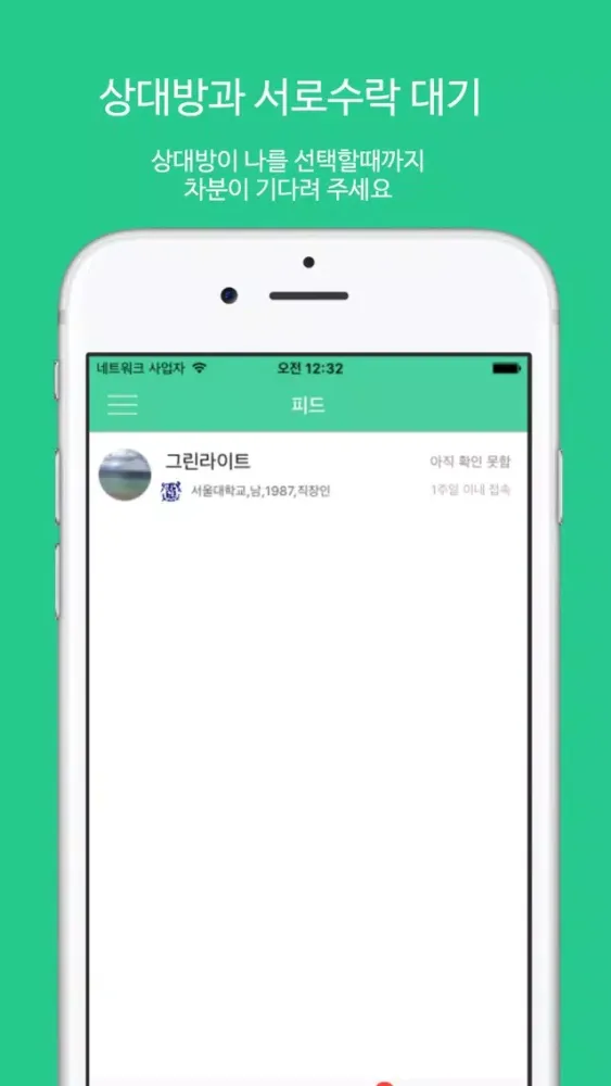 그린라이트 - Greenlight應用截圖