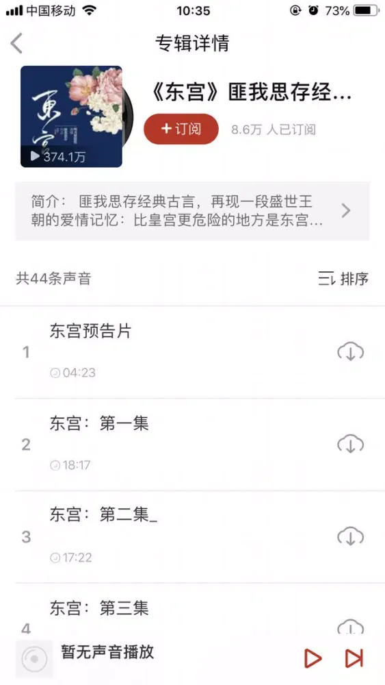 郭德纲相声－于谦岳云鹏众多大咖合作精选应用截图