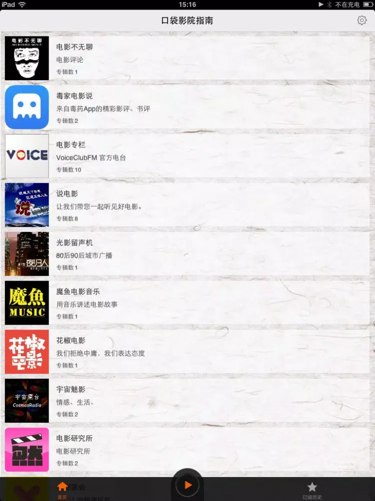 صور 口袋影院指南-卖座电影大片看片神器 iPad 