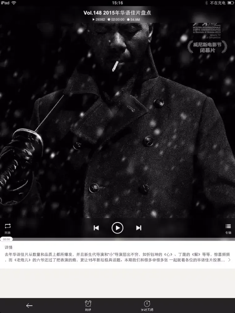 صور 口袋影院指南-卖座电影大片看片神器 iPad 