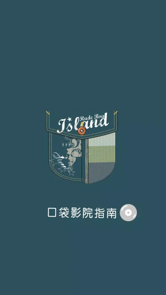 صور 口袋影院指南-卖座电影大片看片神器
