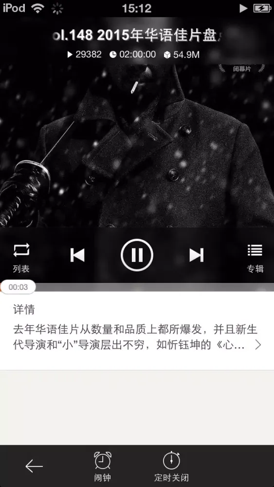 صور 口袋影院指南-卖座电影大片看片神器