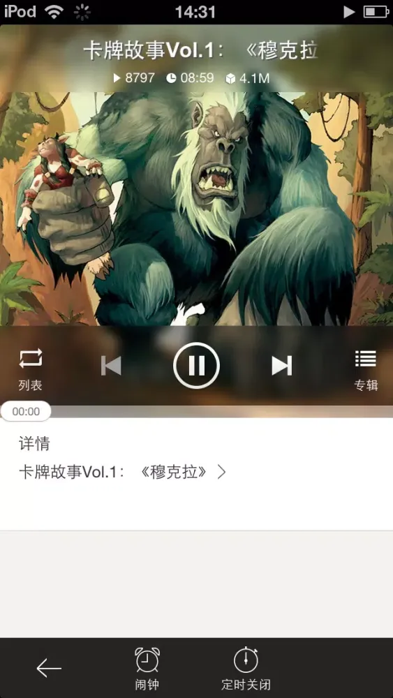 游戏小说合集（魔兽版）- 众多玩家喜爱的魔兽世界畅销小说读书城 স্ক্রিনশট