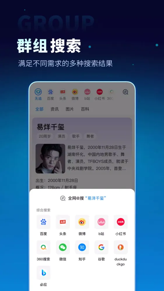 Capturas de tela do 无追搜索