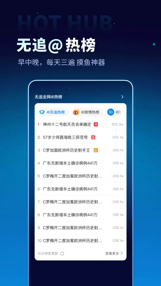Capturas de tela do 无追搜索