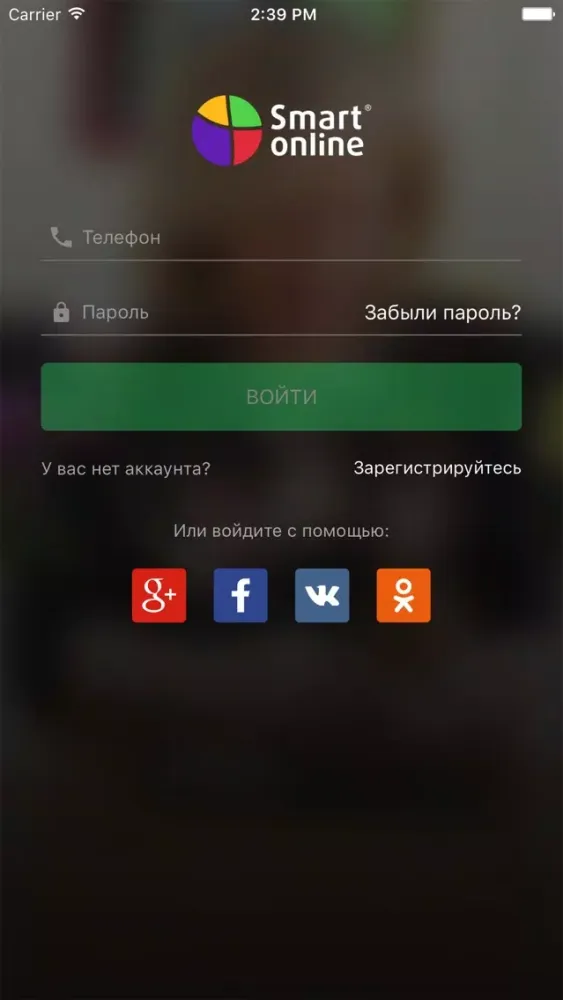 Smart24 Ekran Görüntüleri