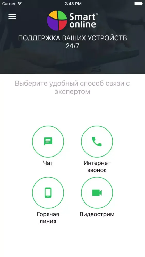 Smart24 Ekran Görüntüleri