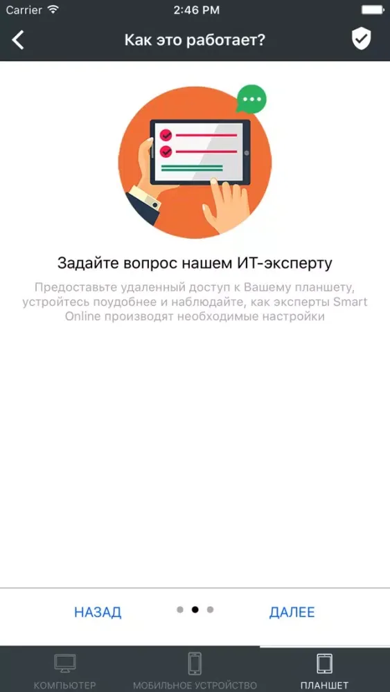 Smart24 Ekran Görüntüleri