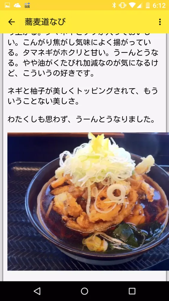 Screenshot di soba navi