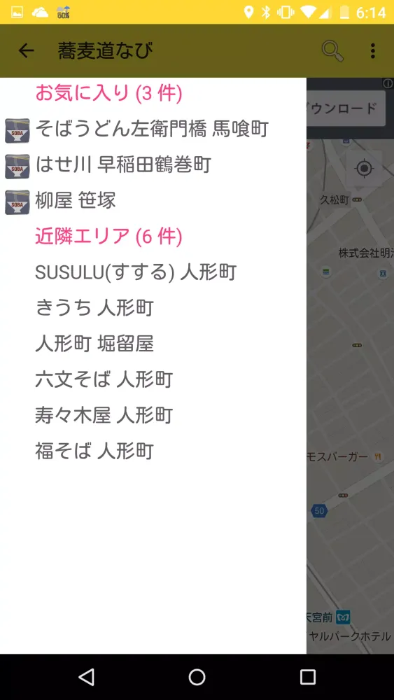 Screenshot di soba navi