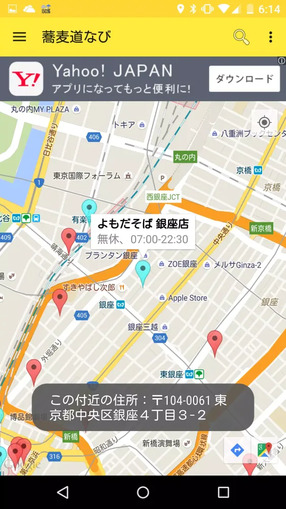 Screenshot di soba navi