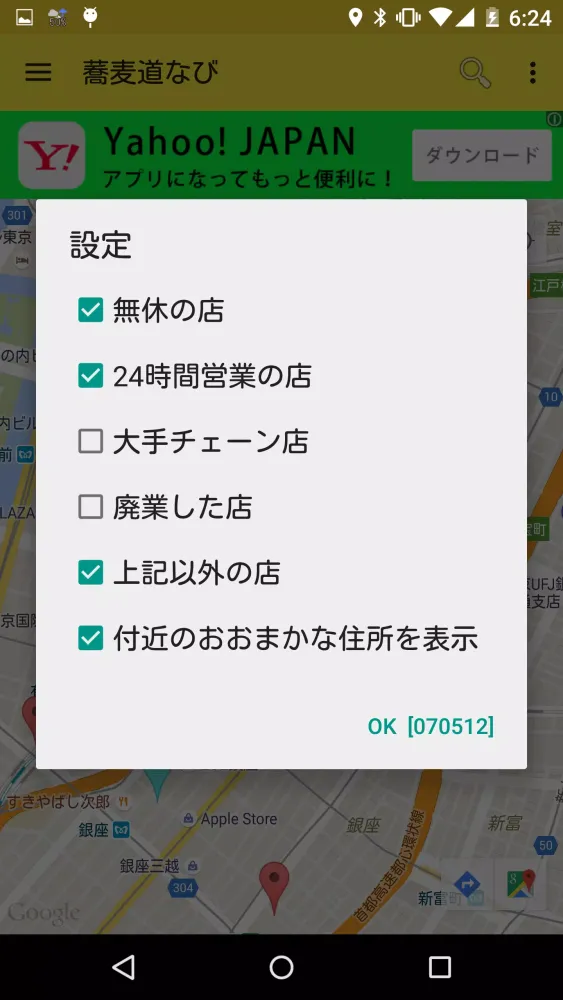 Screenshot di soba navi