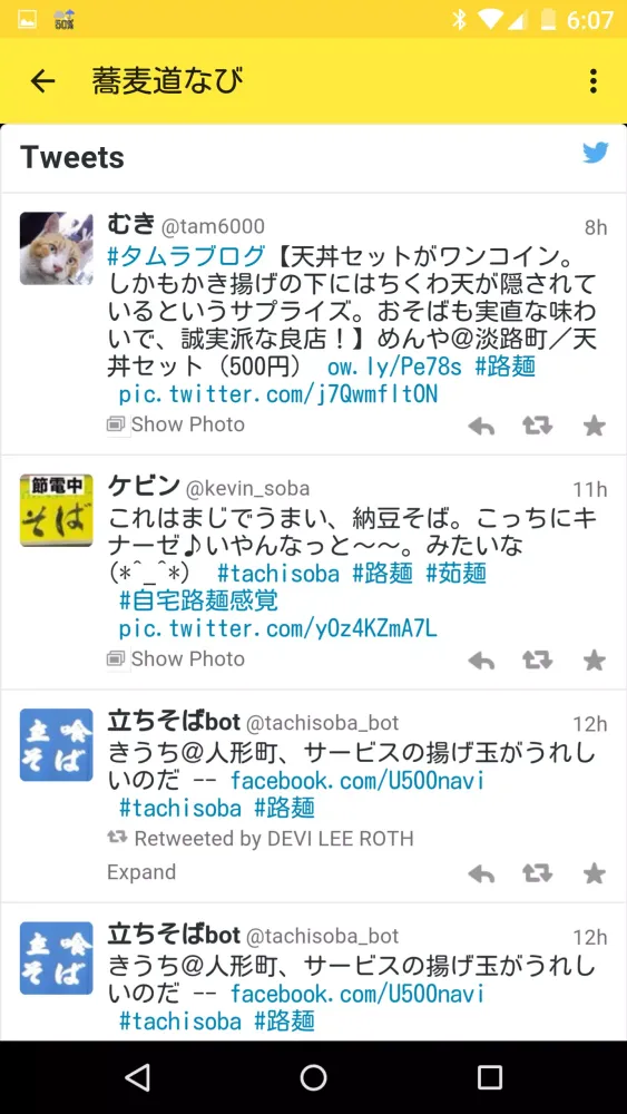 Screenshot di soba navi