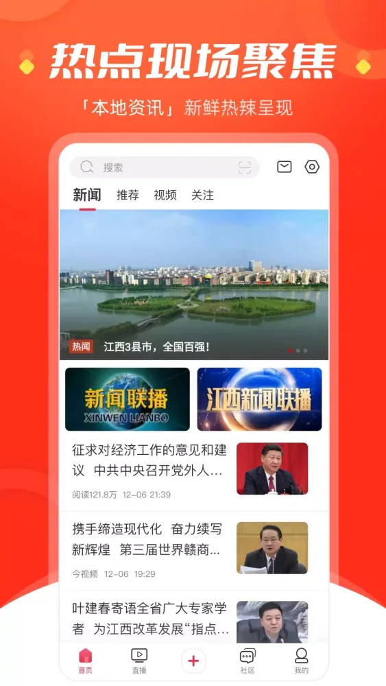 今视频 स्क्रीनशॉट
