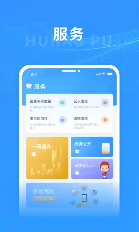 上海黄浦 Screenshots