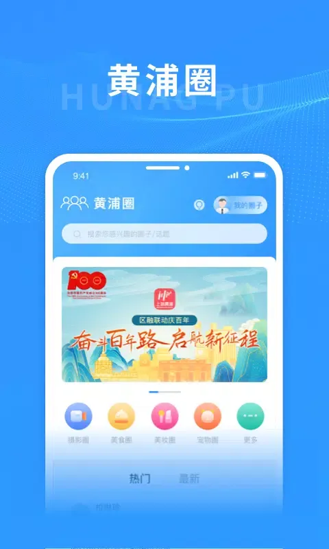 上海黄浦 Screenshots