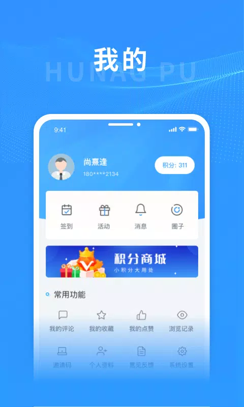 上海黄浦ภาพหน้าจอของแอป5
