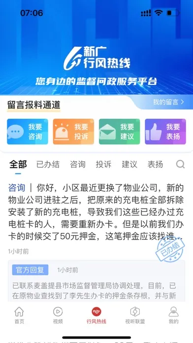 丝路视听应用截图