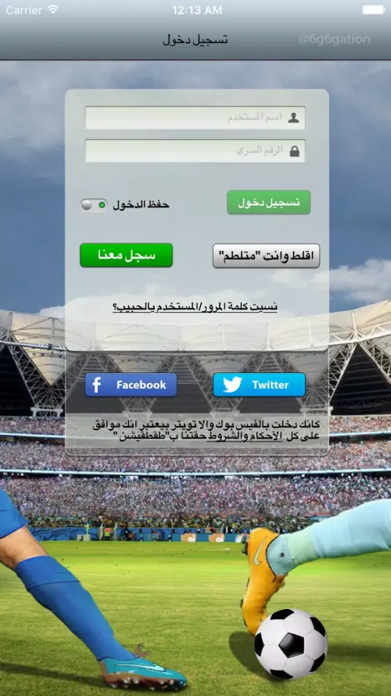 طقطقيشن Screenshots