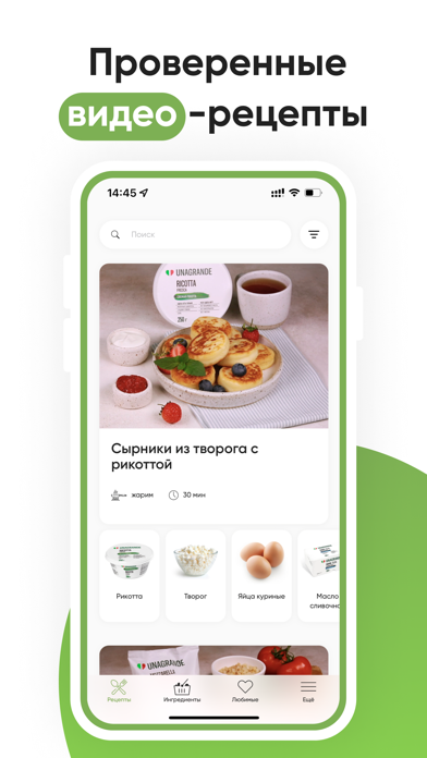 Сочетайзер: видео рецепты应用截图