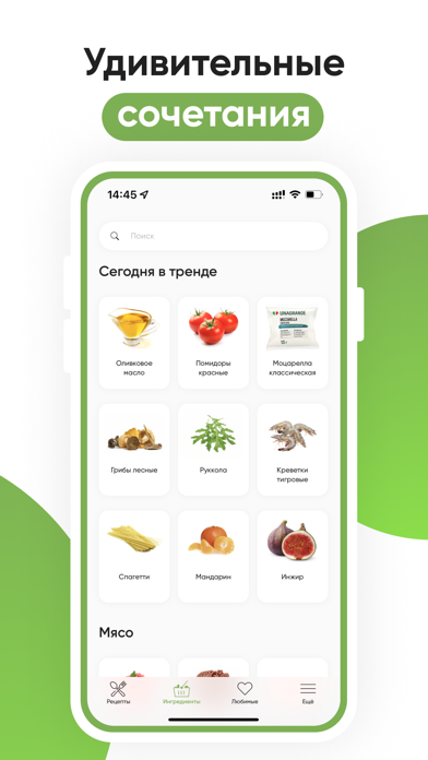 Сочетайзер: видео рецепты应用截图
