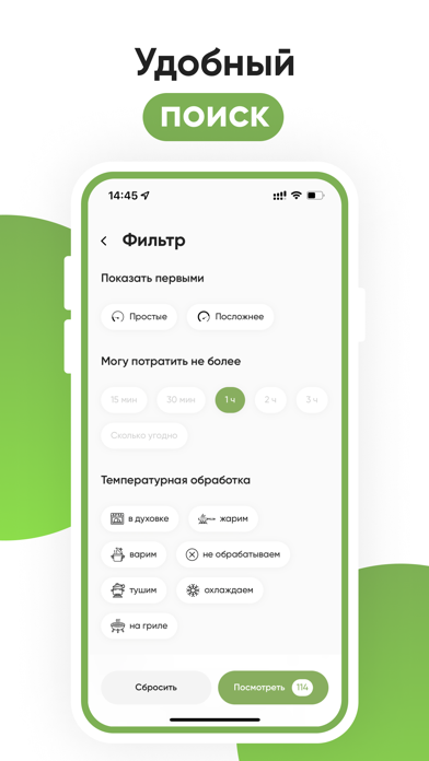Сочетайзер: видео рецепты应用截图