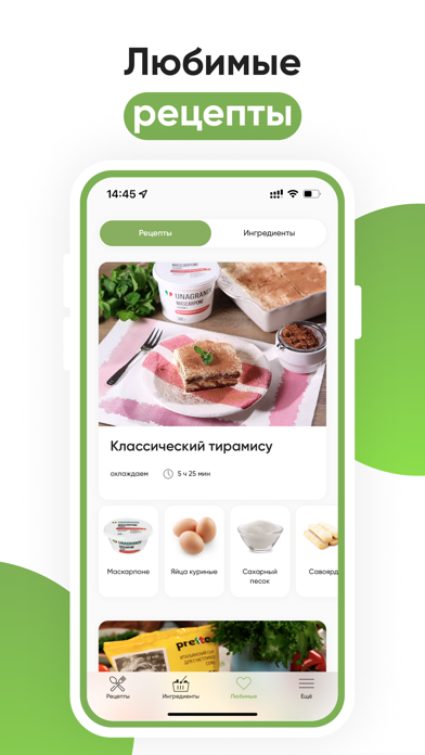 Сочетайзер: видео рецепты应用截图
