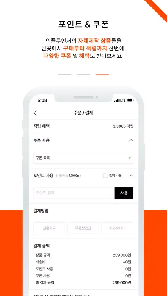 서울소식 - Seoul So Chic 옷이 아닌 스타일 Ekran Görüntüleri