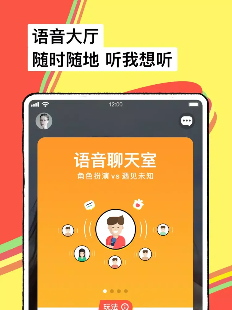 Tangkapan skrin 碰碰-找对象&谈恋爱 iPad 