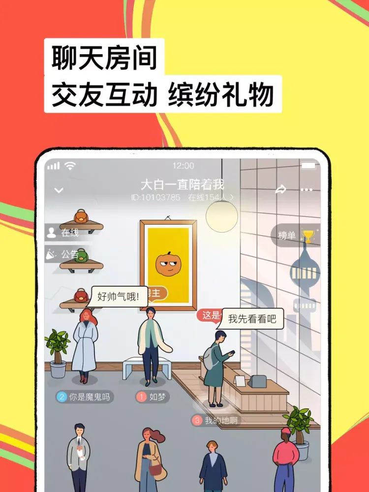 Tangkapan skrin 碰碰-找对象&谈恋爱 iPad 