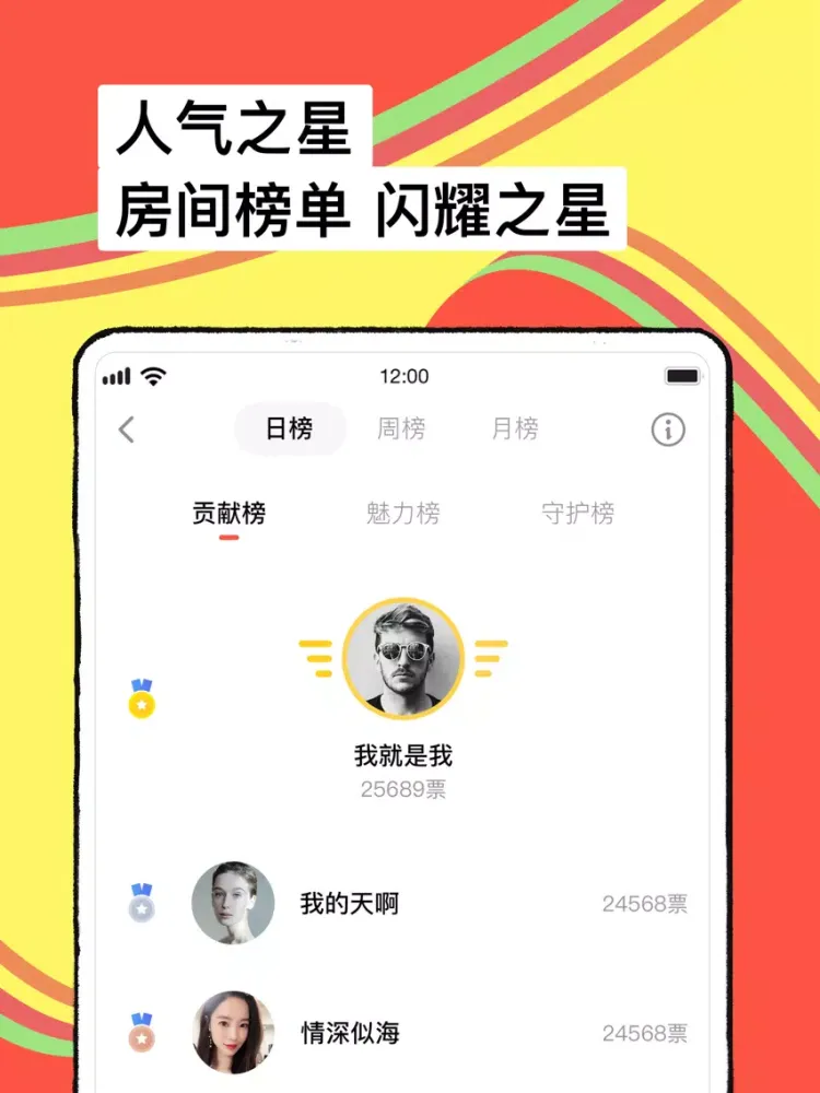 Tangkapan skrin 碰碰-找对象&谈恋爱 iPad 